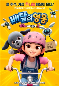 포스터
